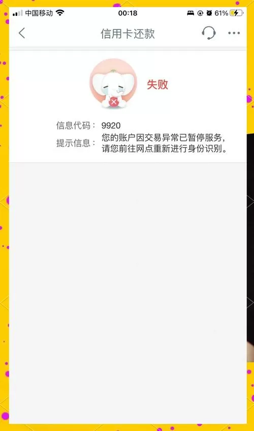 账号充值受限制怎么解除