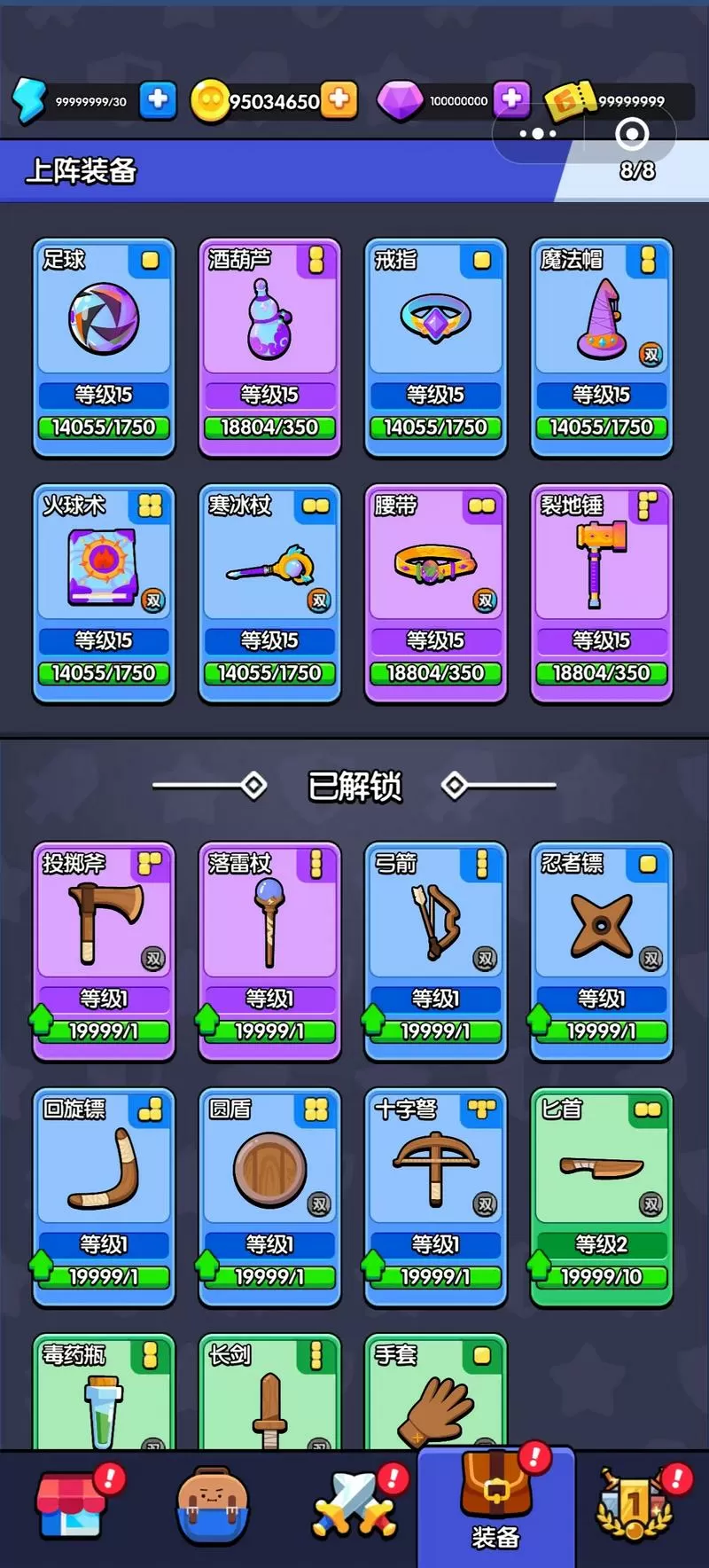 我也是个高手无限金币免广告