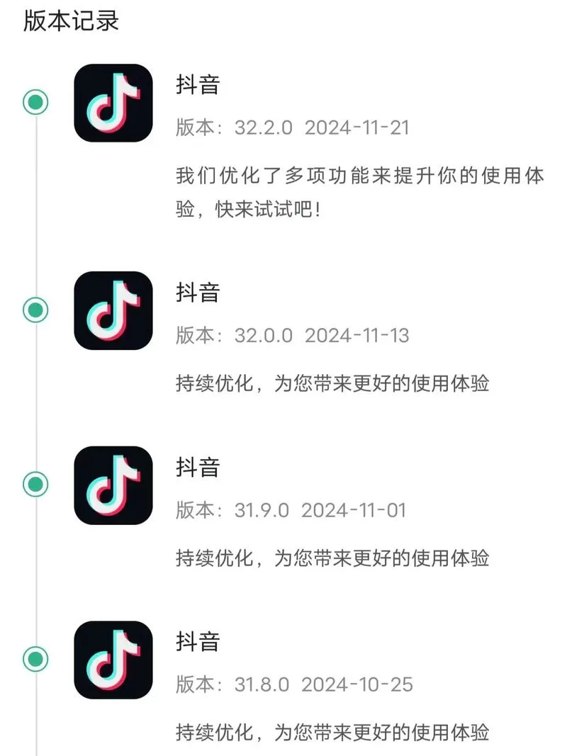 恢复抖音旧版本