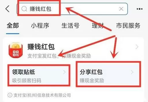 支付宝理财红包在哪里领
