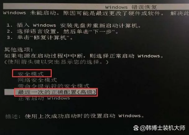 win7计算机管理打不开怎么办