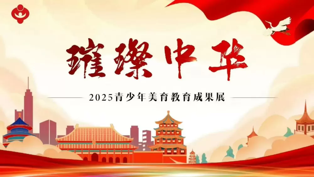 《璀璨中华》怎么报名
