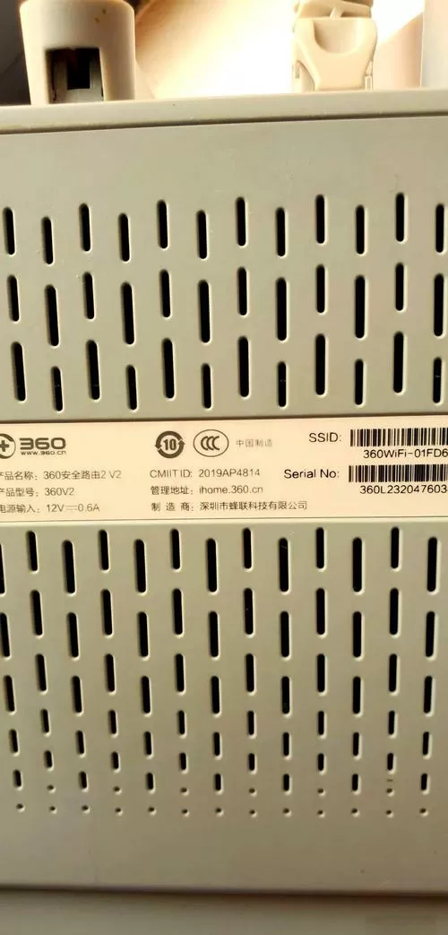 360wifi管家路由器