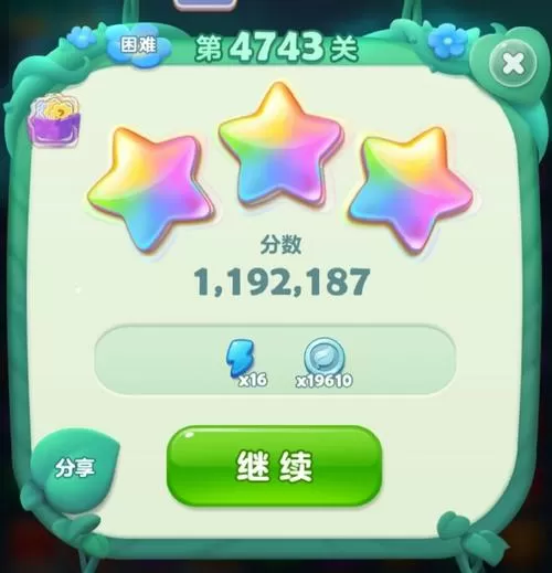开心消消乐地区怎么设置