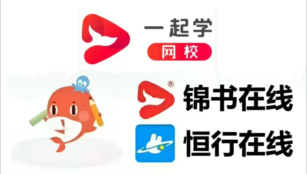 一起学为何改为锦书了