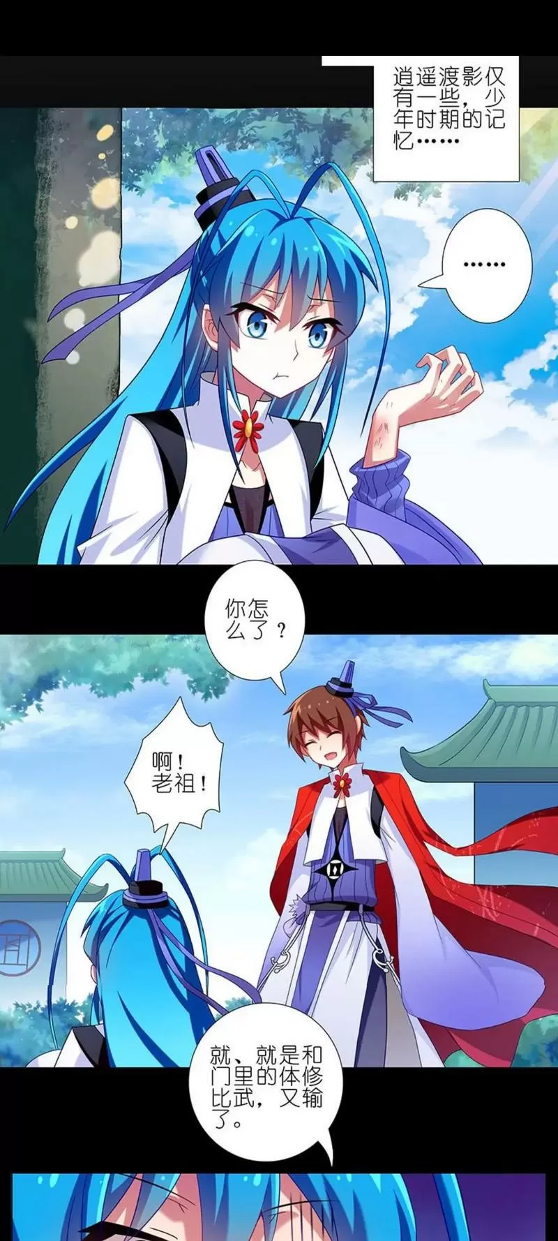 我家大师兄脑子有坑漫画免费下拉