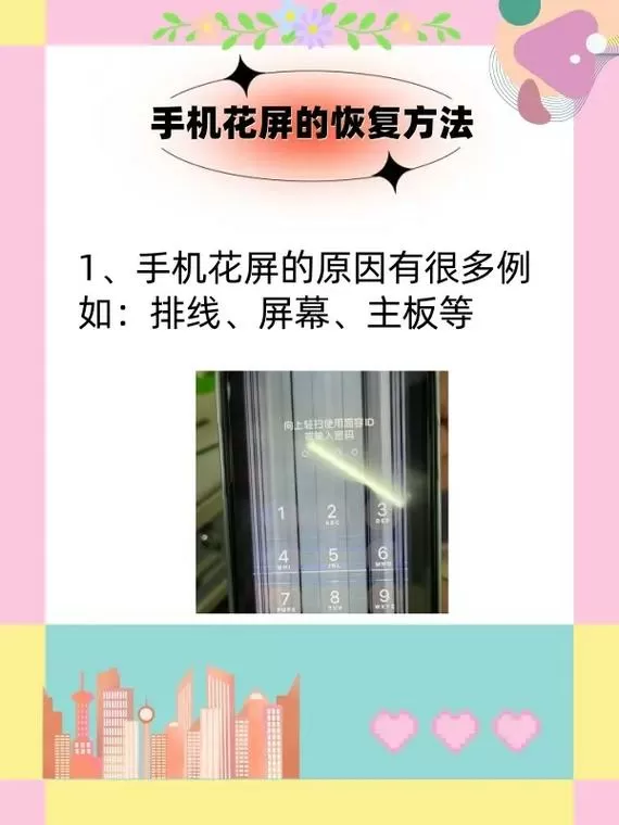 vivo手机花屏怎么修复妙招