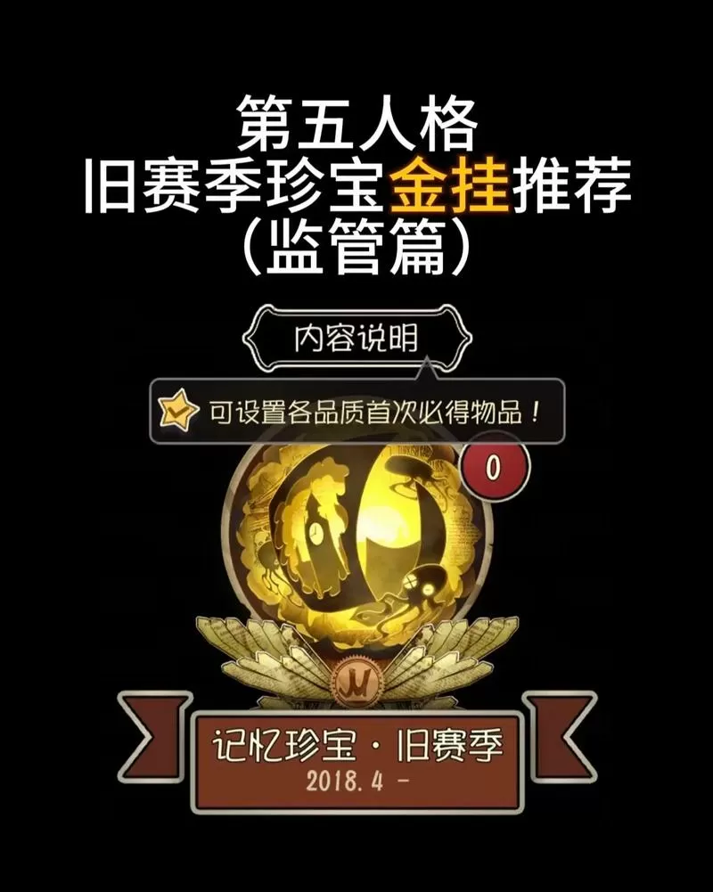 第五人格金挂推荐游戏截图