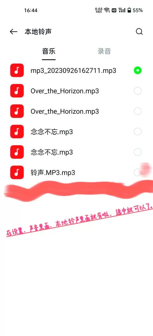 oppo手机本地铃声怎么删除