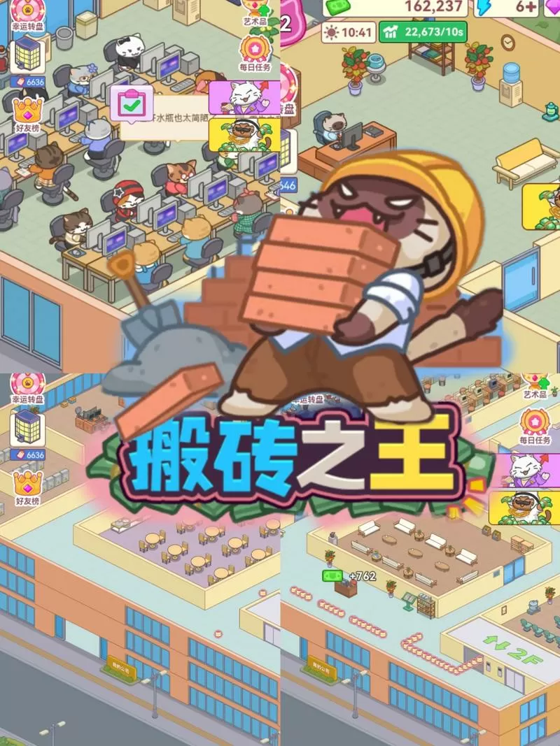 搬砖之王mod作弊菜单下载