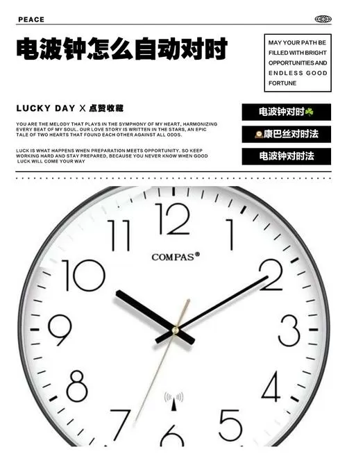 电波挂钟寿命一般几年