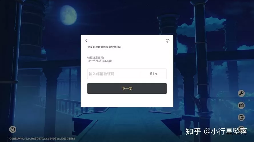 原神国际服怎么注册账号