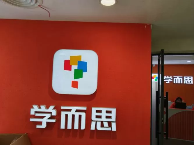 捷思课堂