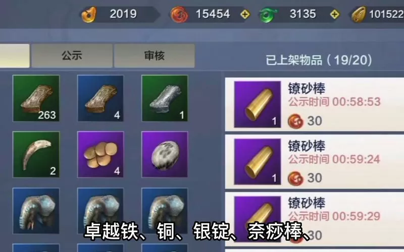 妄想山海如何快速获得大量勾玉
