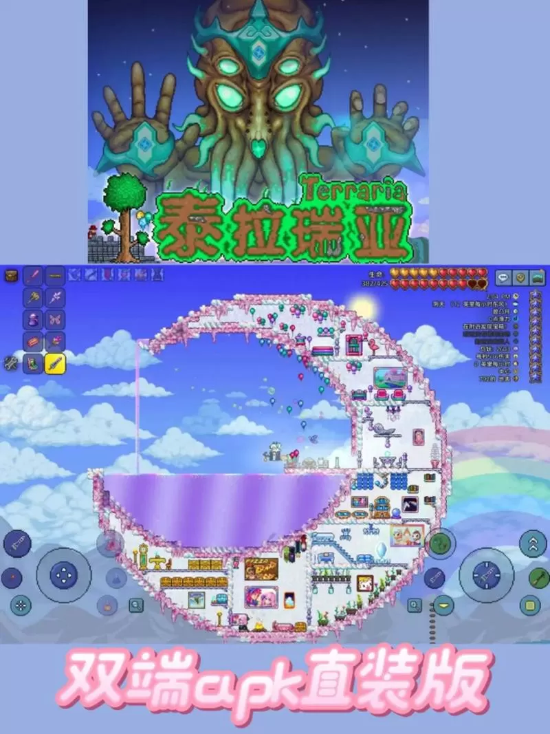 泰拉瑞亚联机教程