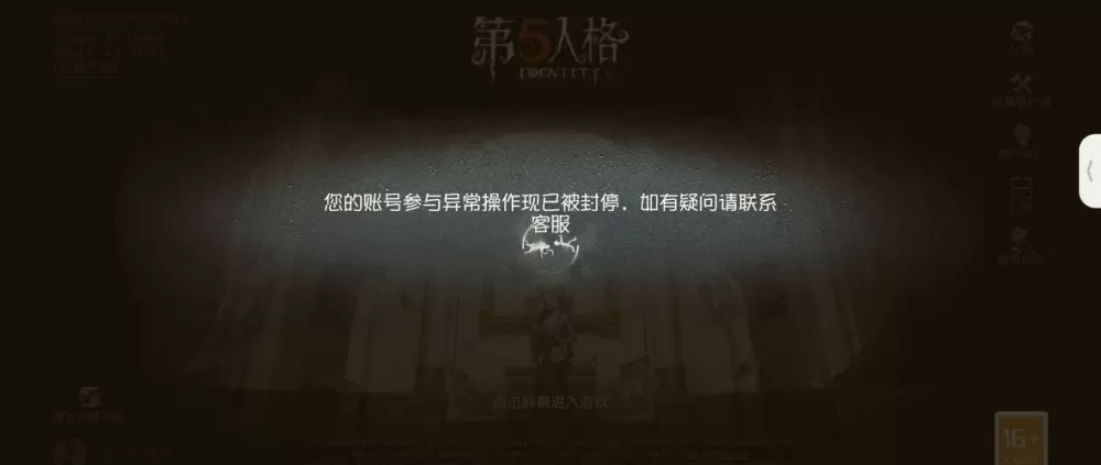 第五人格账号怎么退出
