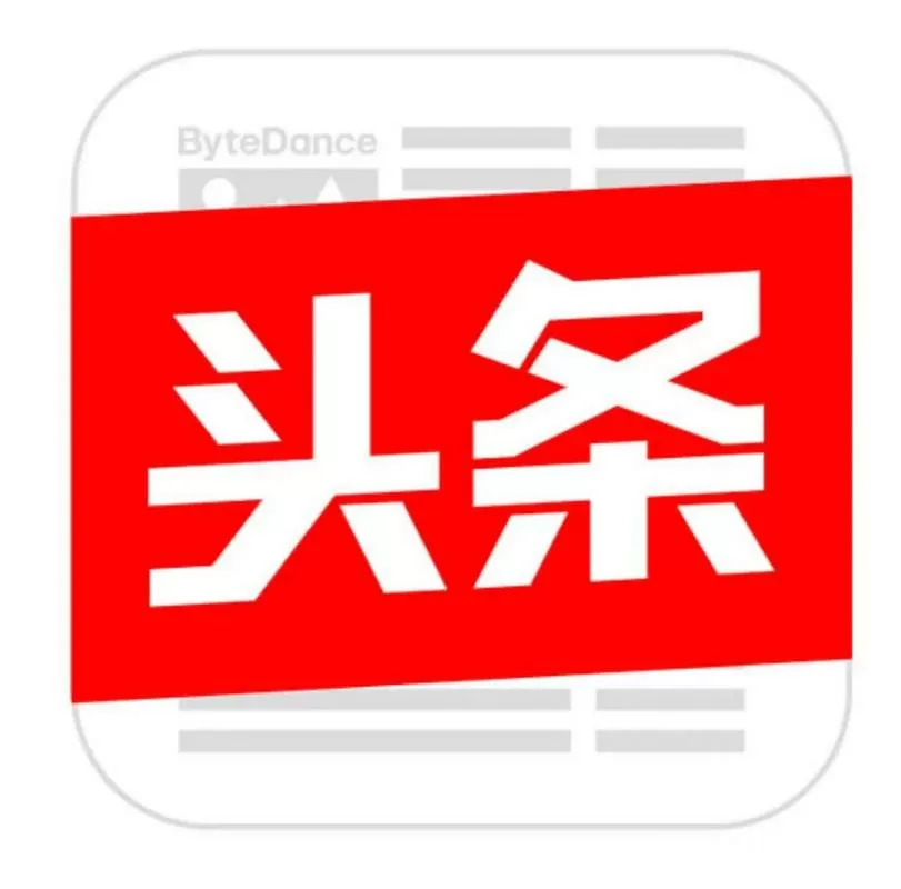 头条不实名认证有收益吗