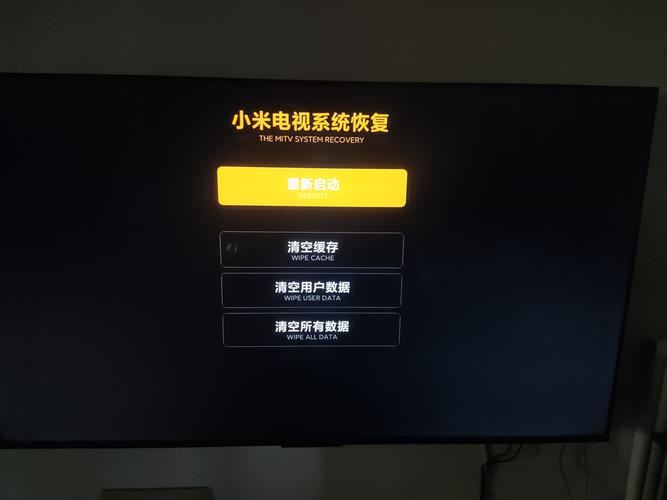 小米电视重置方法