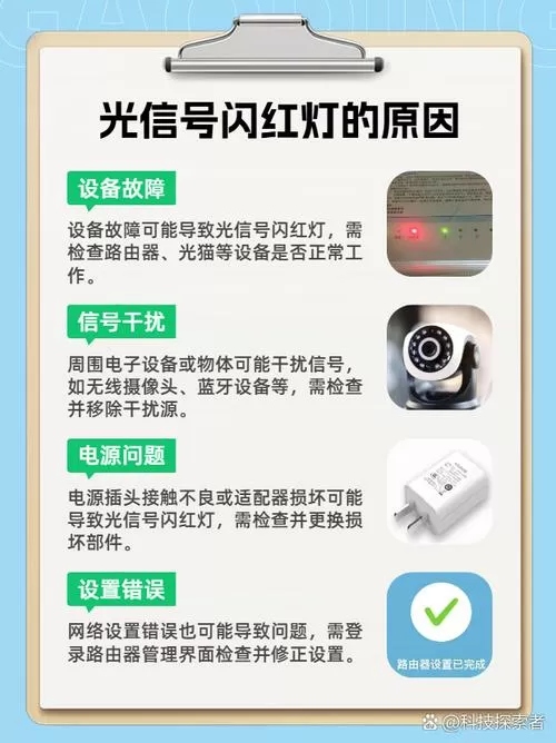 移动wifi光信号闪红灯怎么办