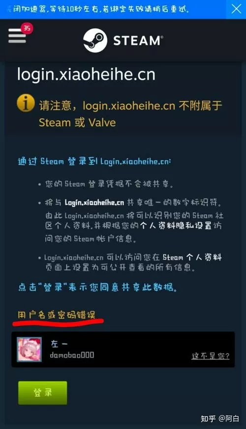小黑盒为什么不能解绑Steam