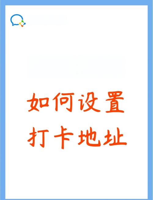 如何定位打卡,修改定位