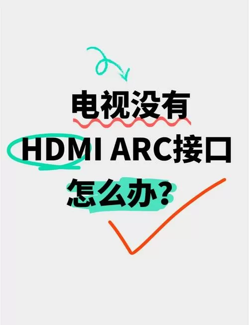 电视没有红黄白接口怎么连游戏机