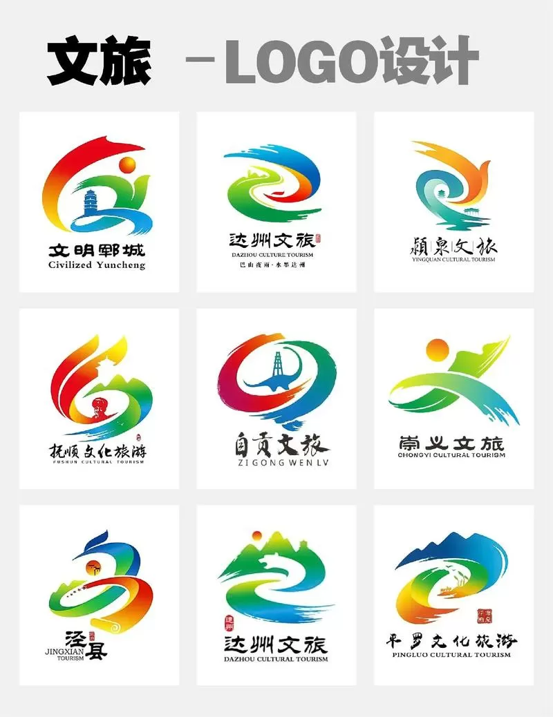 文旅在线