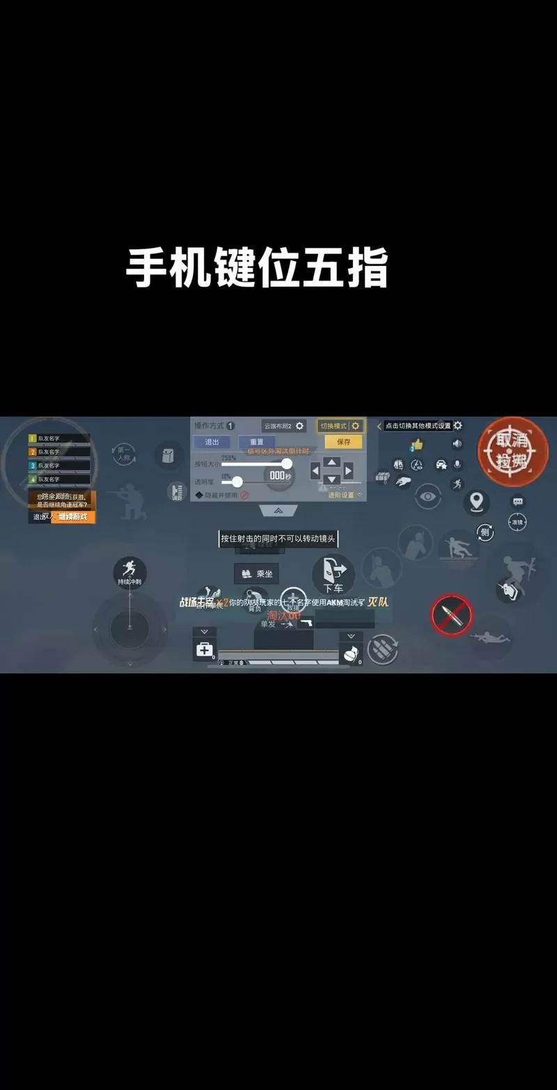 和平精英瞄准键为什么不能动了