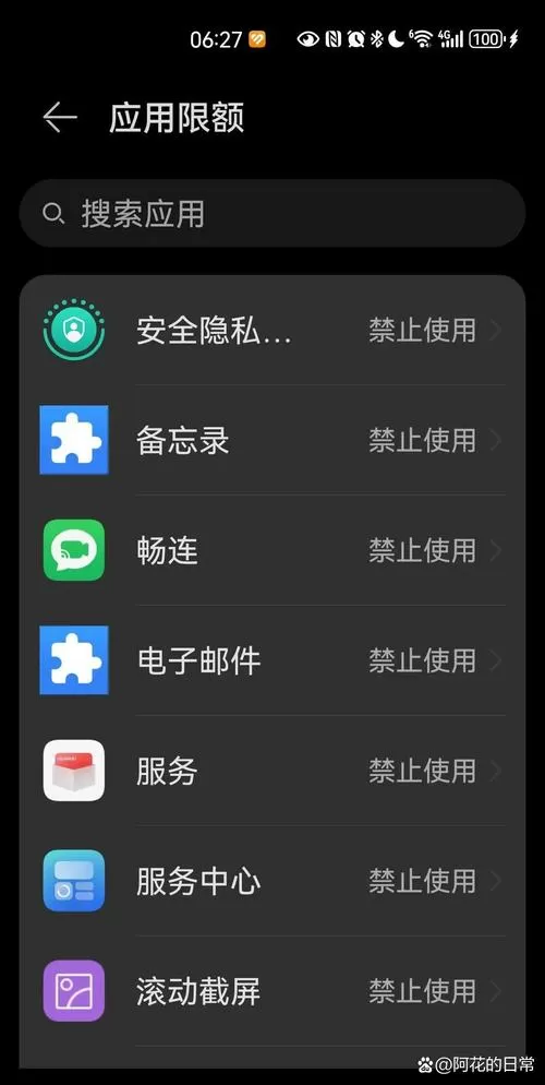 华为应用助手悬浮窗显示不了