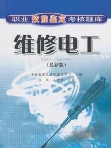 电工证考试题库2025全新题库