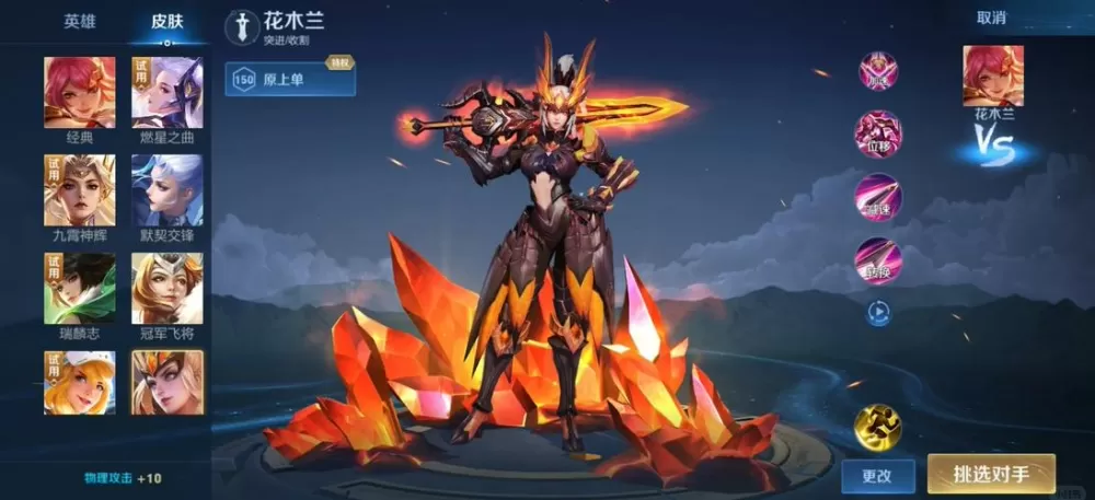 花木兰连招技巧