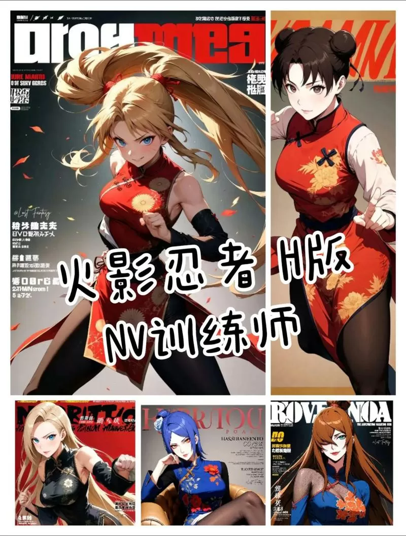 火影训练师破解版中文