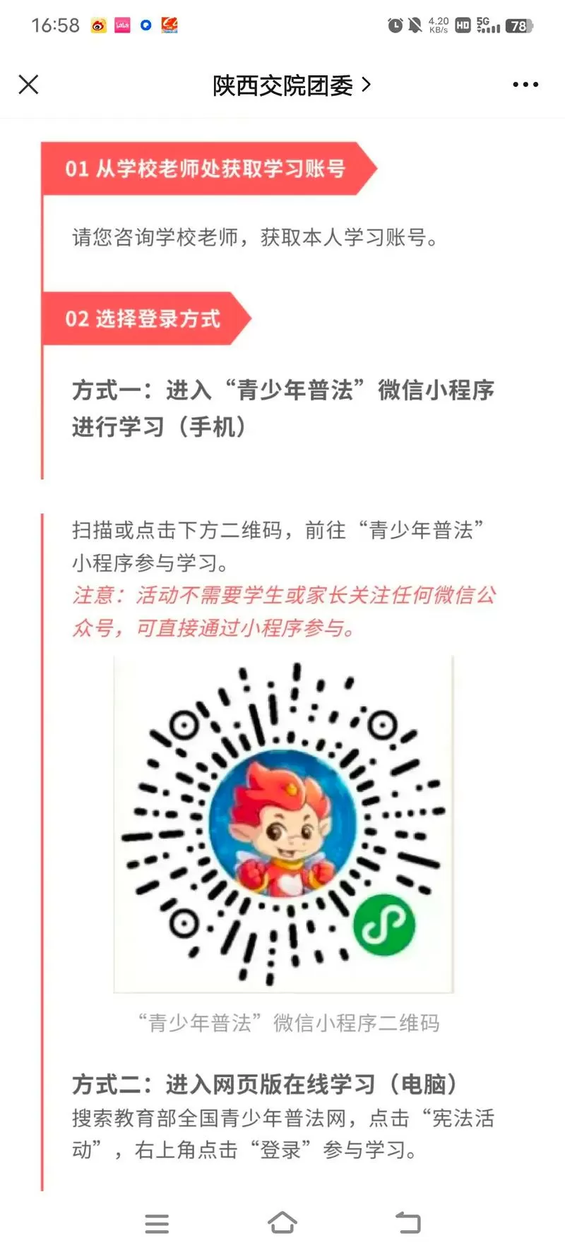 扫码答题的二维码怎么弄的