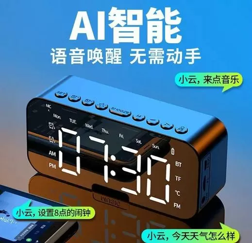 戴蓝牙闹钟会外放吗