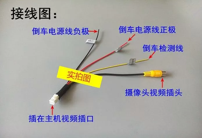 赛达摄像头接线图解