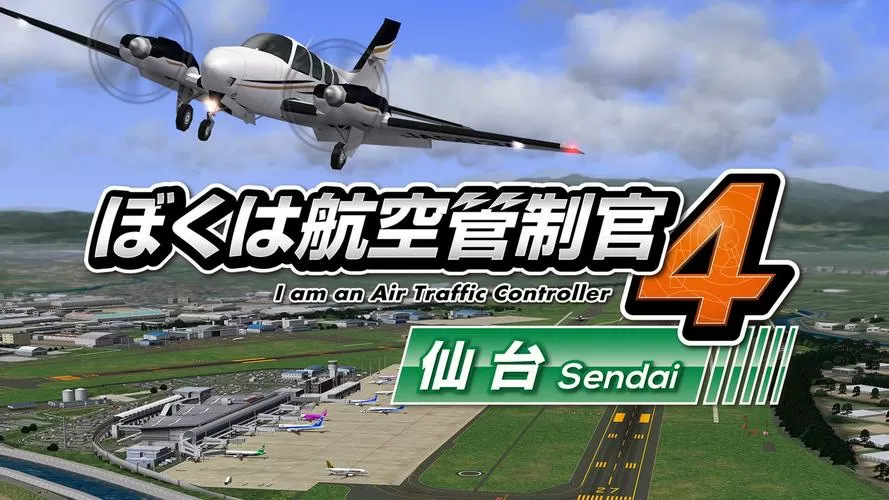 航空管制官4中文破解版图标