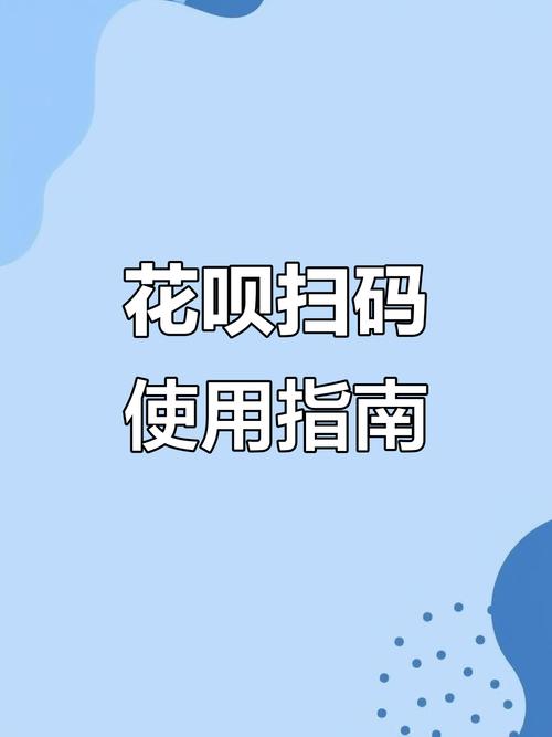 支付宝怎么用花呗付款