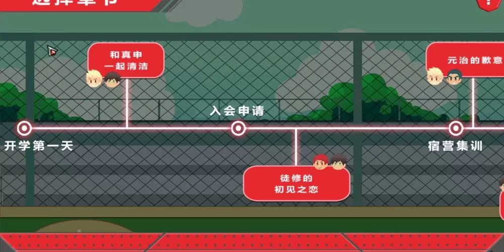 bacchikoi ex汉化版