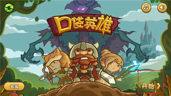 口袋英雄无限钻石版下载