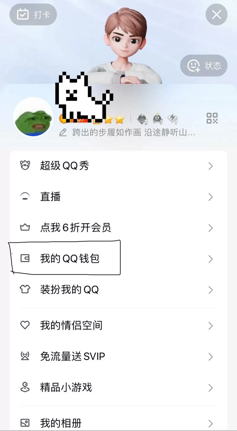 手机QQ在哪看黑钻