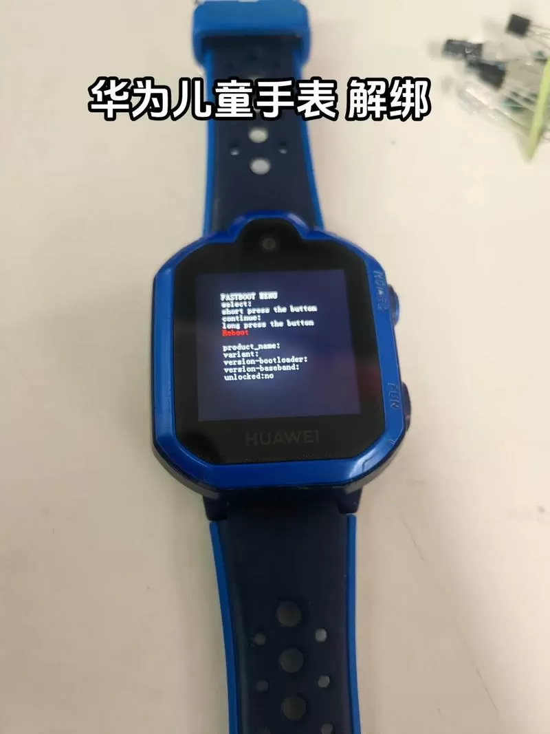 捡到华为儿童手表怎么解除绑定