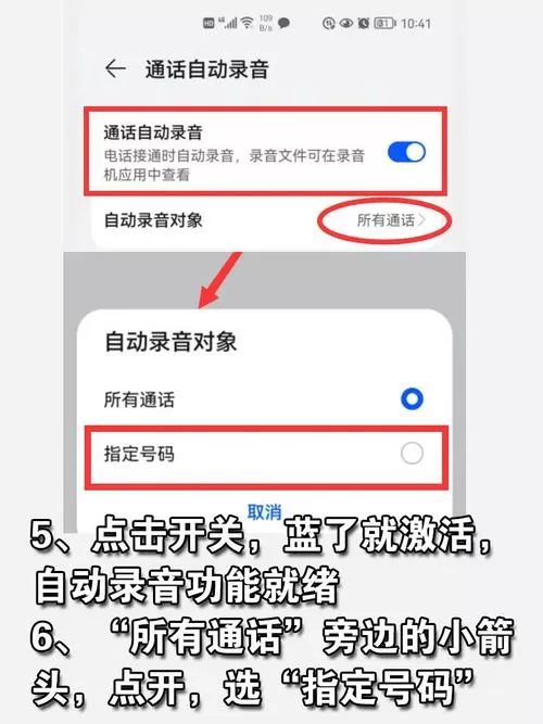 华为手机怎样开启通话自动录音
