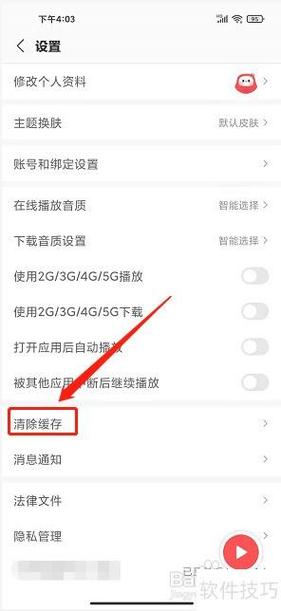 小米手机怎样彻底清除缓存