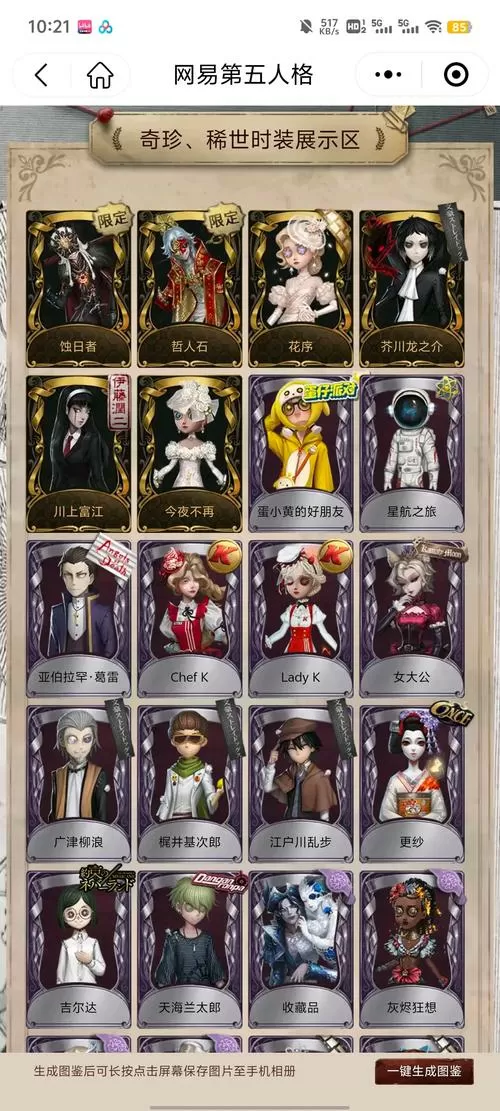第五人格找回账号