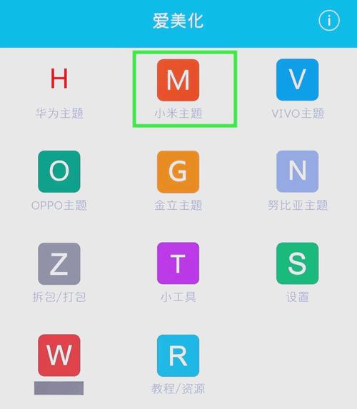 小米系统怎么换回原来的系统