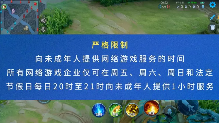 王者未成年限制是成年当天解除吗