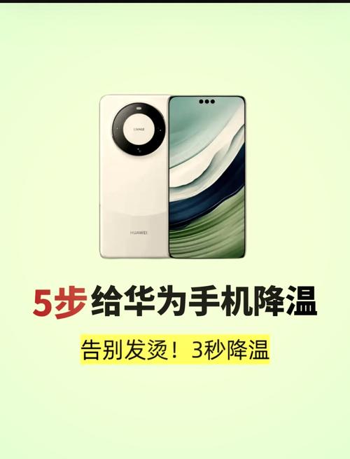 华为手机的色温调节方法