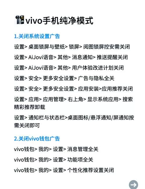怎么关闭纯净模式vivo