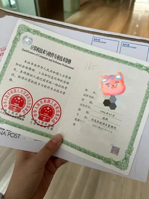 软考证书有用吗