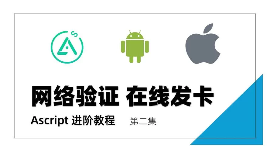 apk卡密一键解除